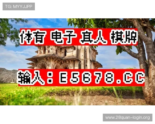 二八杠棋牌历史背景与发展趋势，了解游戏文化与未来创新方向